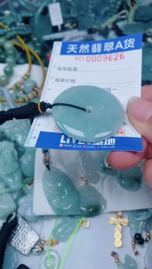 颈饰未镶嵌翡翠00009626