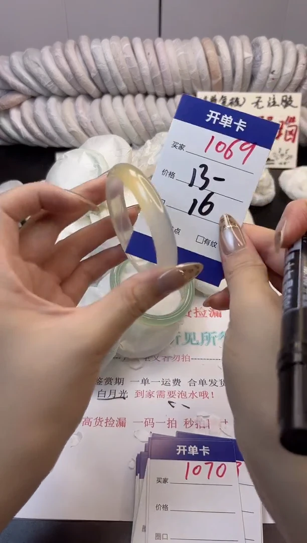 手镯玛瑙/玉髓未镶嵌1069