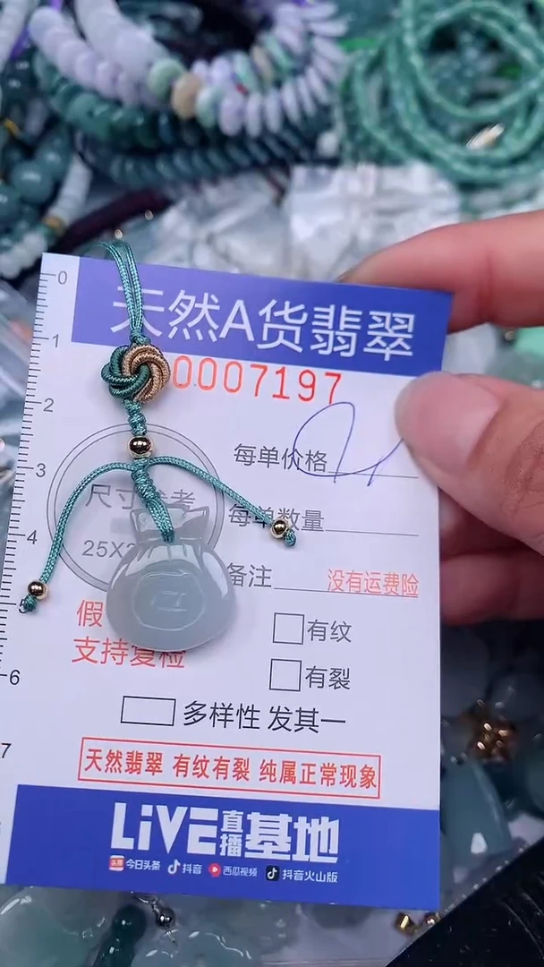 翡翠未镶嵌颈饰...0007197