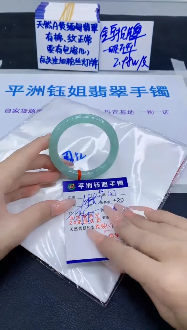 未镶嵌手镯翡翠111