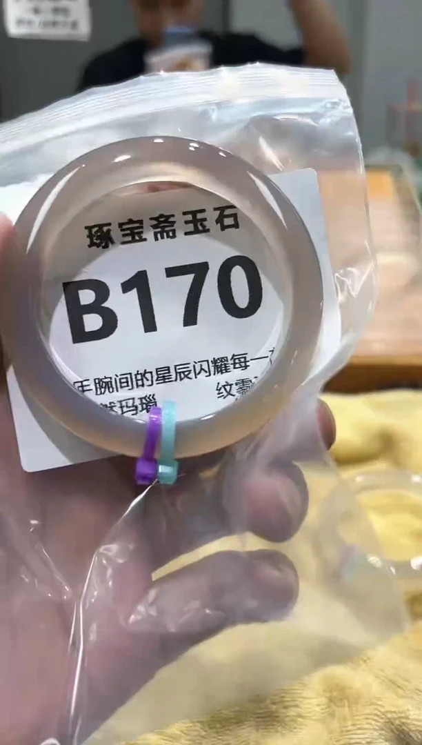 玛瑙/玉髓手镯未镶嵌B170
