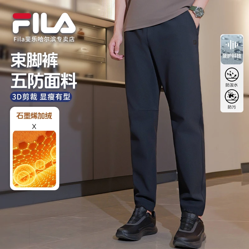 斐乐官方直播间【冬季加绒保暖耐磨】男舒适亲肤束脚裤A11M541612F