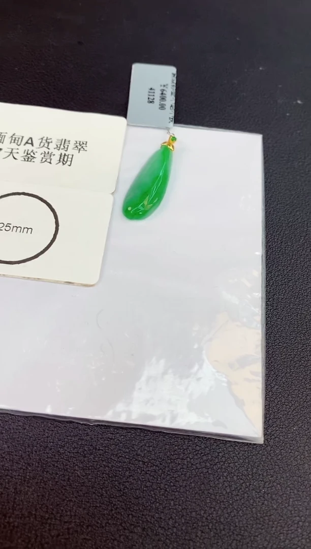 翡翠18K金镶嵌颈饰赠礼盒证书 月月