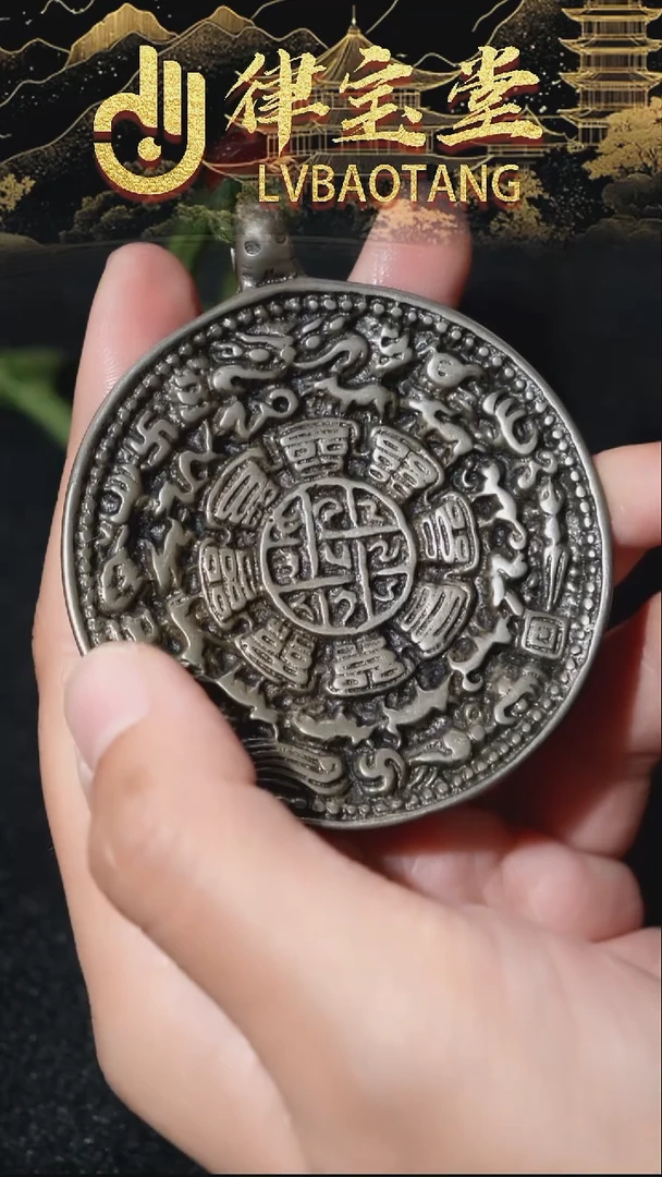 铜铁合金类某*九宫八卦牌吊坠/挂饰