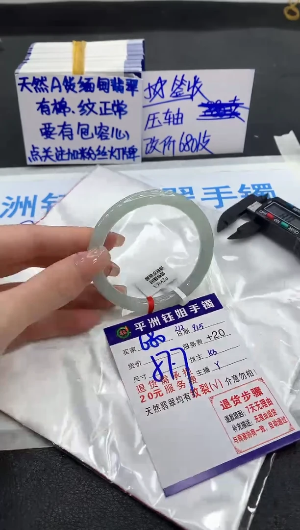 未镶嵌手镯翡翠1111111111
