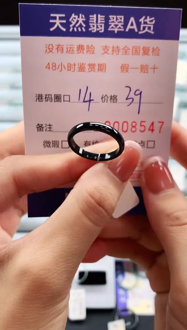 未镶嵌戒指翡翠天然翡翠A货戒圈