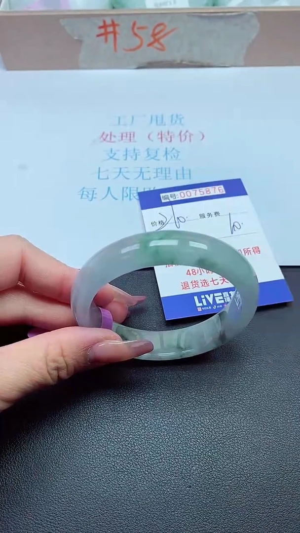 以实物为准0075876