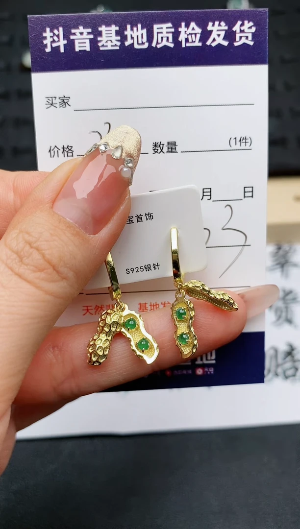 【闪购商品】翡翠耳饰银S925镶嵌.............