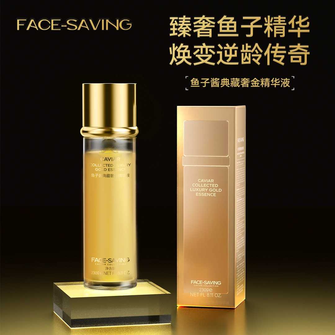 Face-saving鱼子酱典藏奢金精华液保湿抗皱紧致