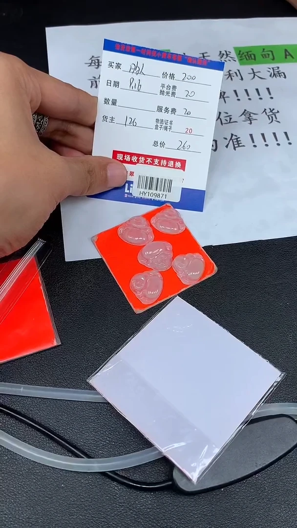 未镶嵌定制翡翠多样性随机发其一HY800228