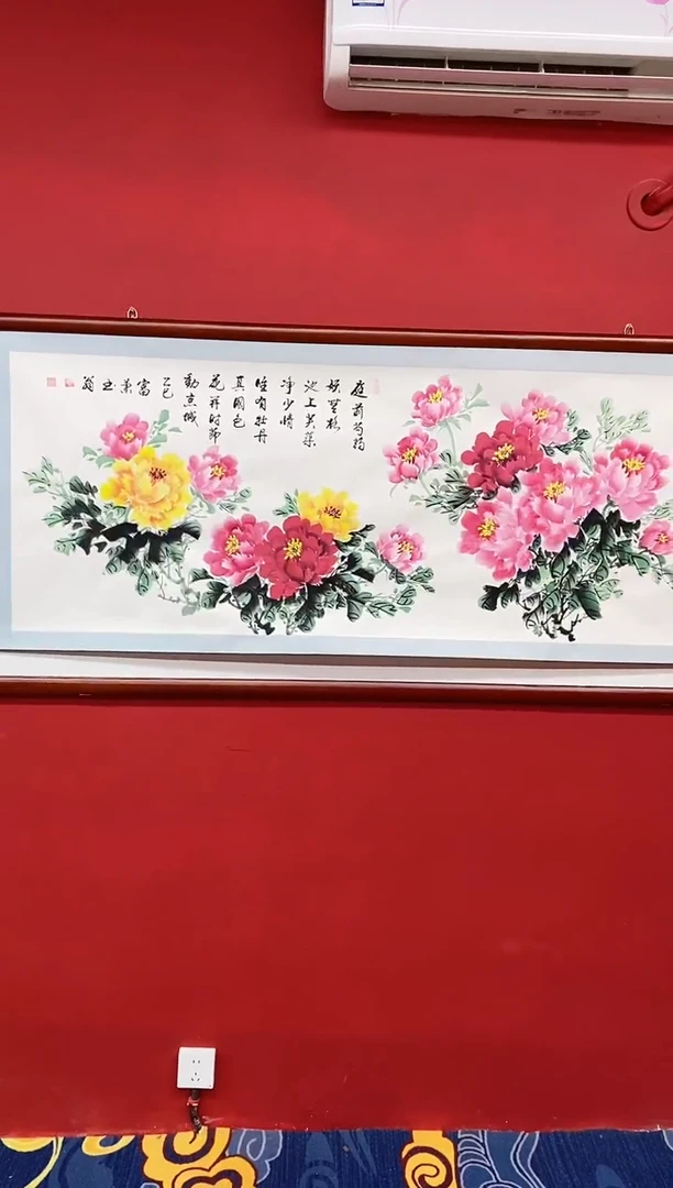 书法国画作品《牡丹》
