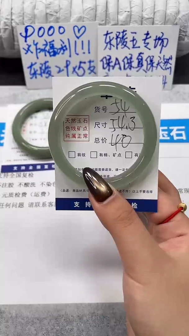 未镶嵌手镯石英质玉54-54.3