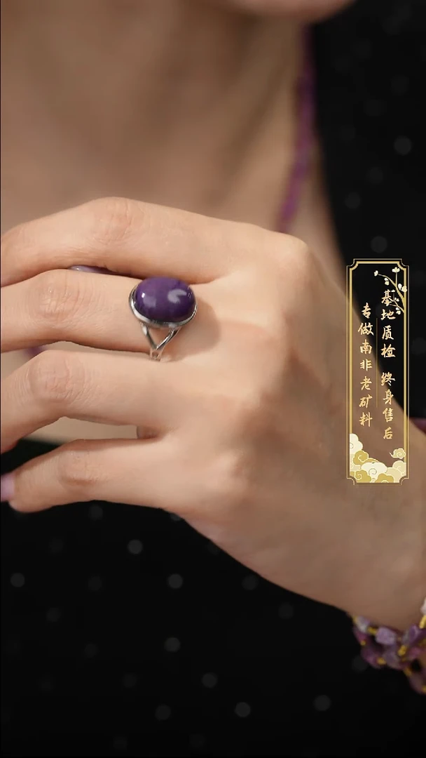苏纪石（舒俱来）未镶嵌戒指H23（多样性发一件）