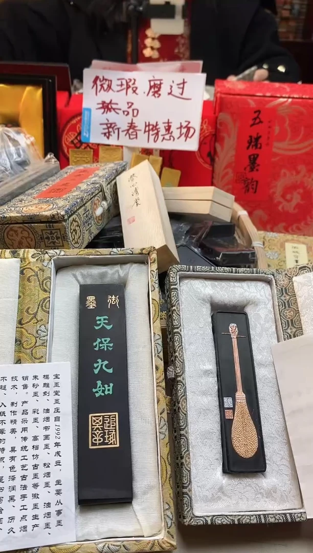 【闪购商品】12 微瑕磨过油烟松烟墨块