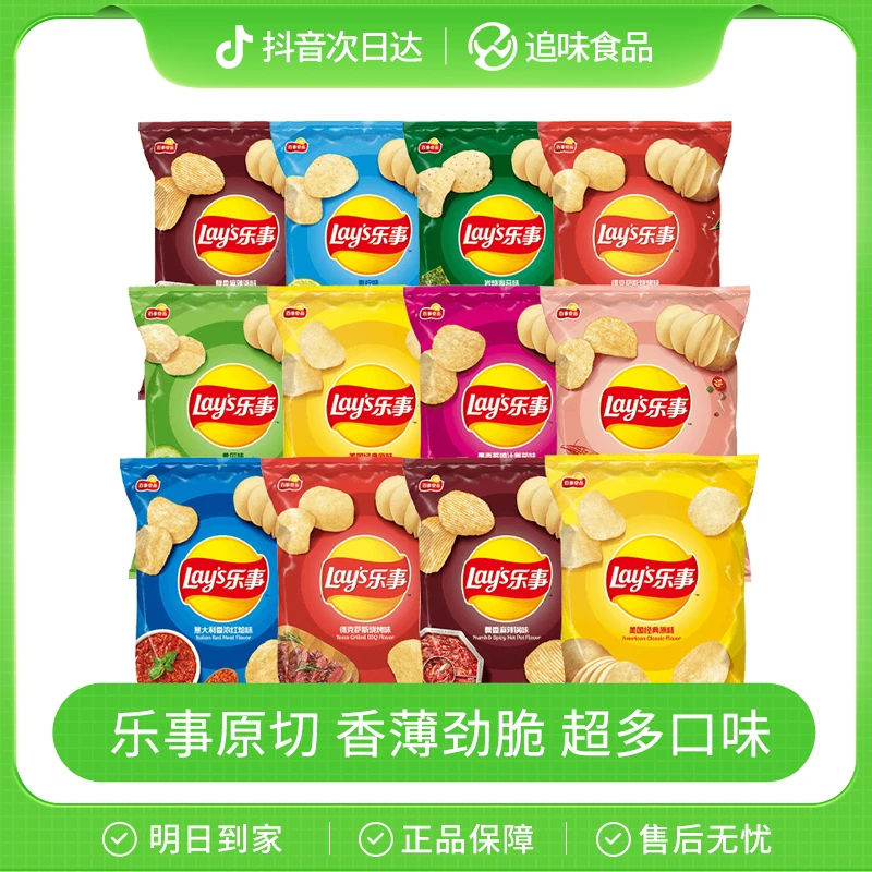 【次日达】乐事薯片70g*7包原味超大包膨化薯片办公休闲零食小吃六一儿童零食大礼包