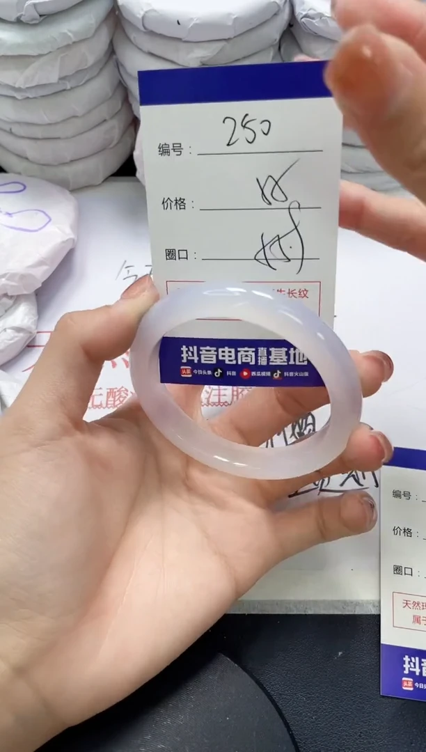 未镶嵌手镯玛瑙/玉髓250