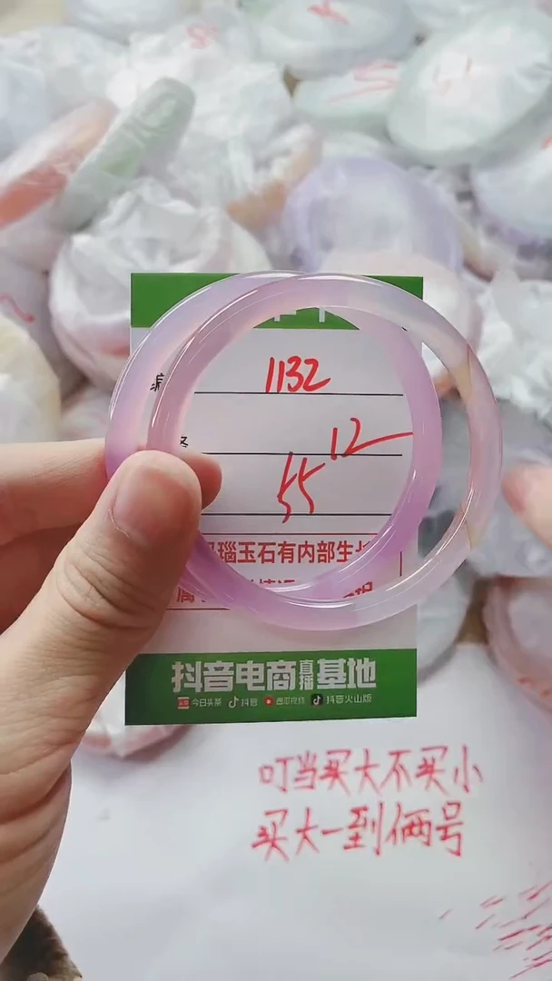 【闪购商品】玛瑙/玉髓手镯未镶嵌1132