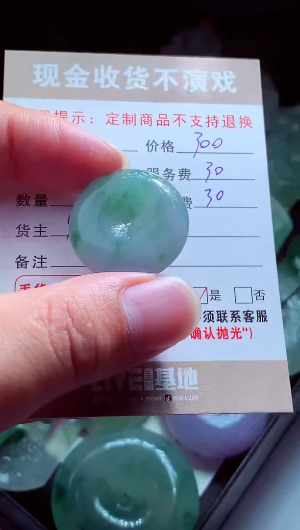 未镶嵌定制翡翠军翡翠毛货定制517357