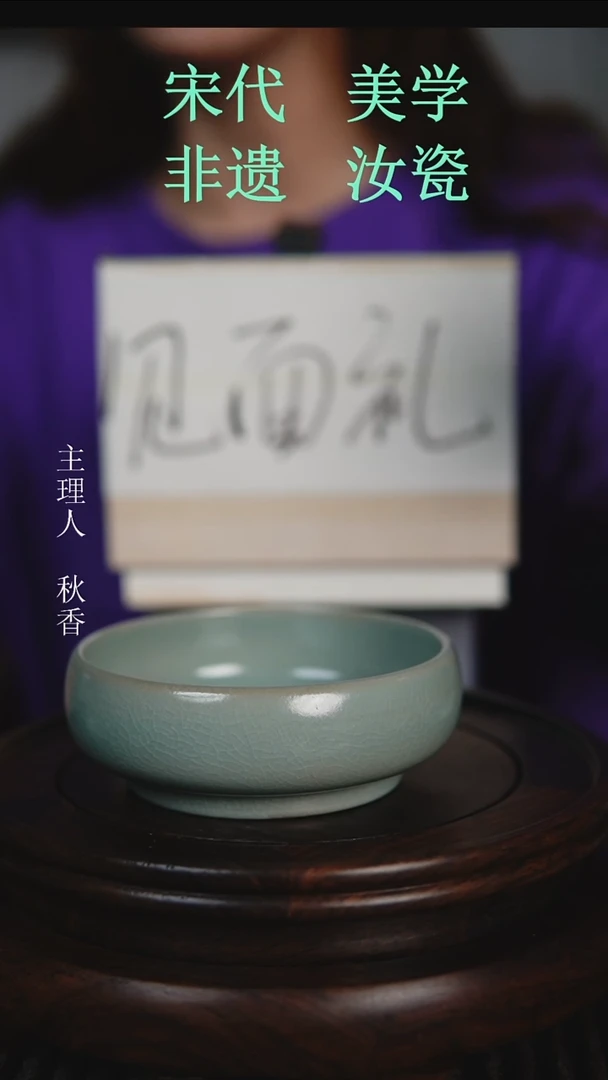 摆件原产地原矿釉汝瓷