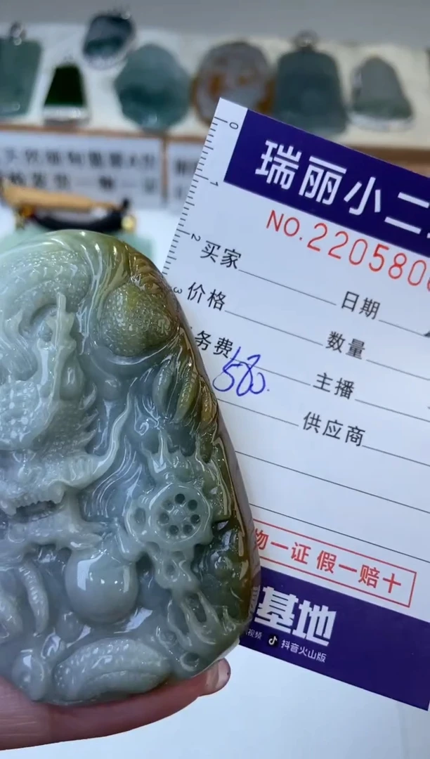 【闪购商品】翡翠颈饰未镶嵌2205806