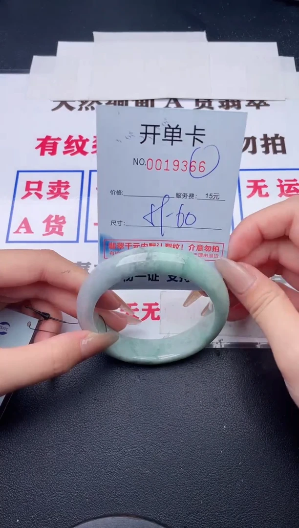 未镶嵌手镯翡翠66