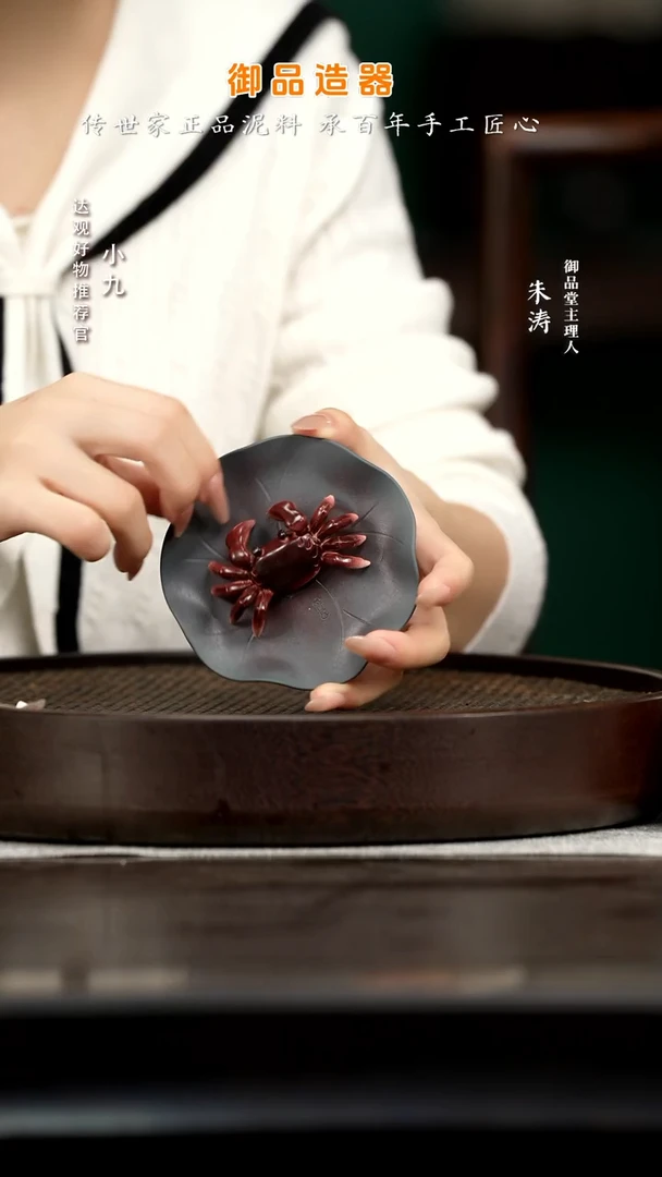 九HCS113变色螃蟹 带盒精品紫砂