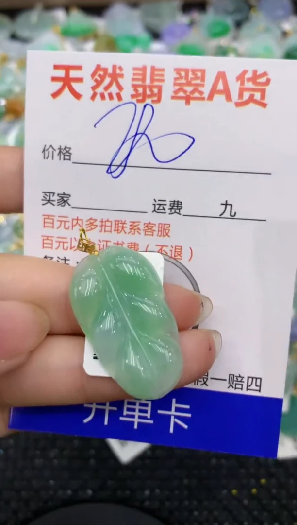 【闪购商品】翡翠颈饰18K金镶嵌8888888888