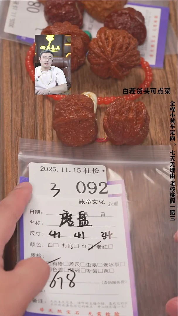 把件文玩核桃风*.諘帝文化092磨盘