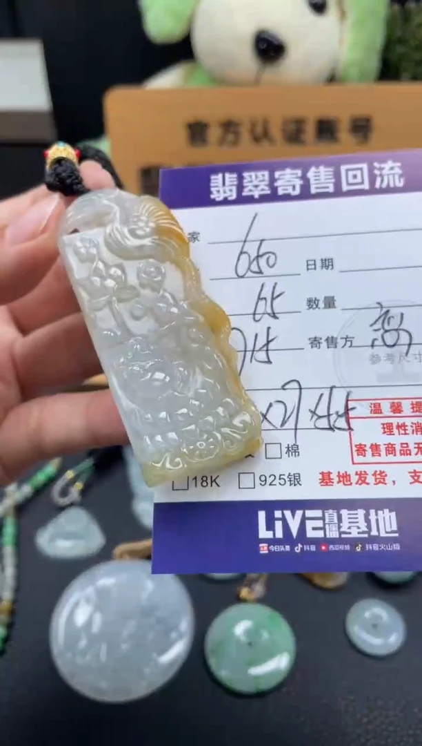 颈饰未镶嵌翡翠10150204