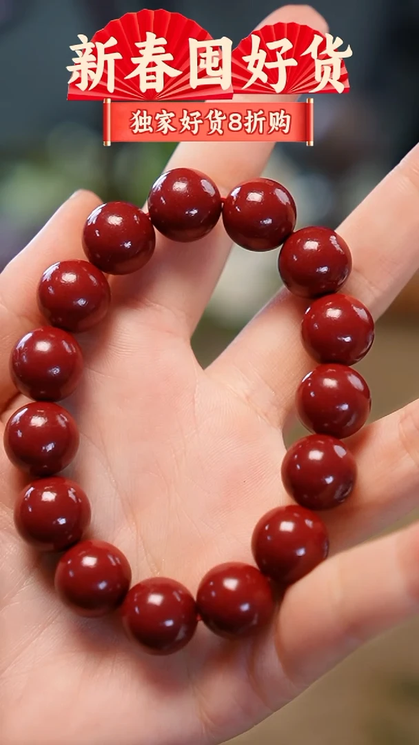 天然辰砂手串，帝王砂  手串，