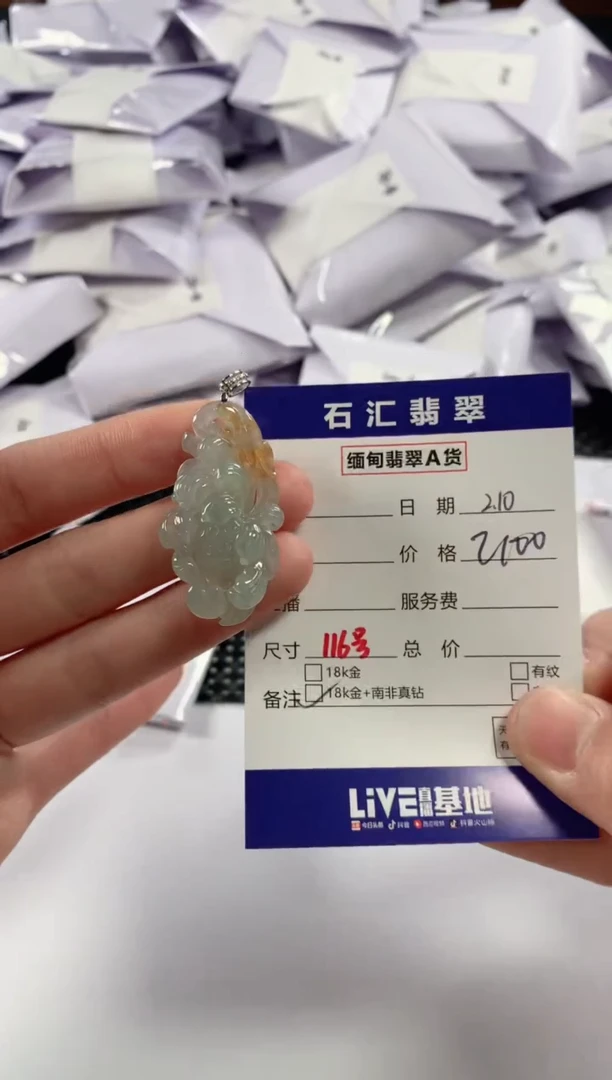 【闪购商品】翡翠颈饰18K金镶嵌11111111