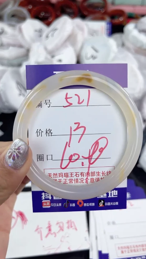 【闪购商品】玛瑙/玉髓手镯未镶嵌521