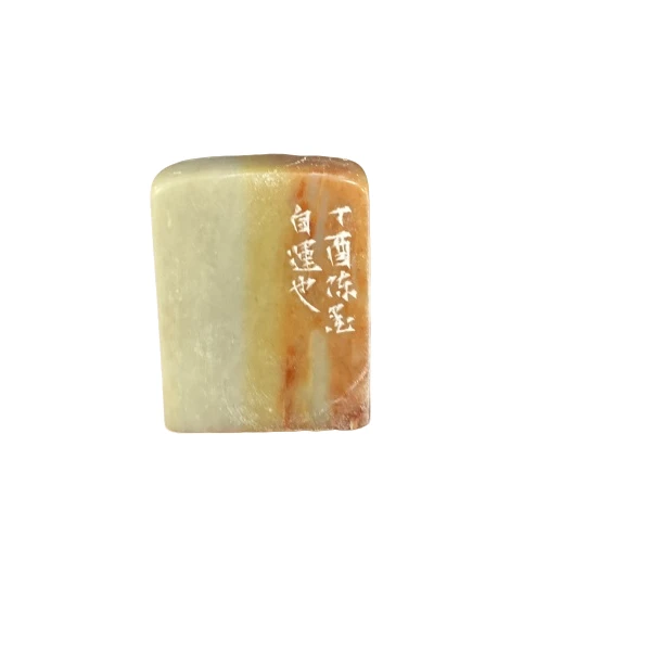 篆刻陈墨SX46436-Z西泠印社中人