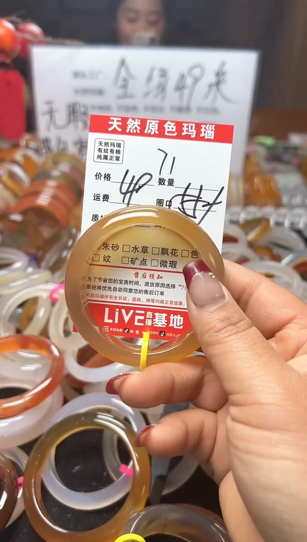 【闪购商品】玛瑙/玉髓手镯未镶嵌71