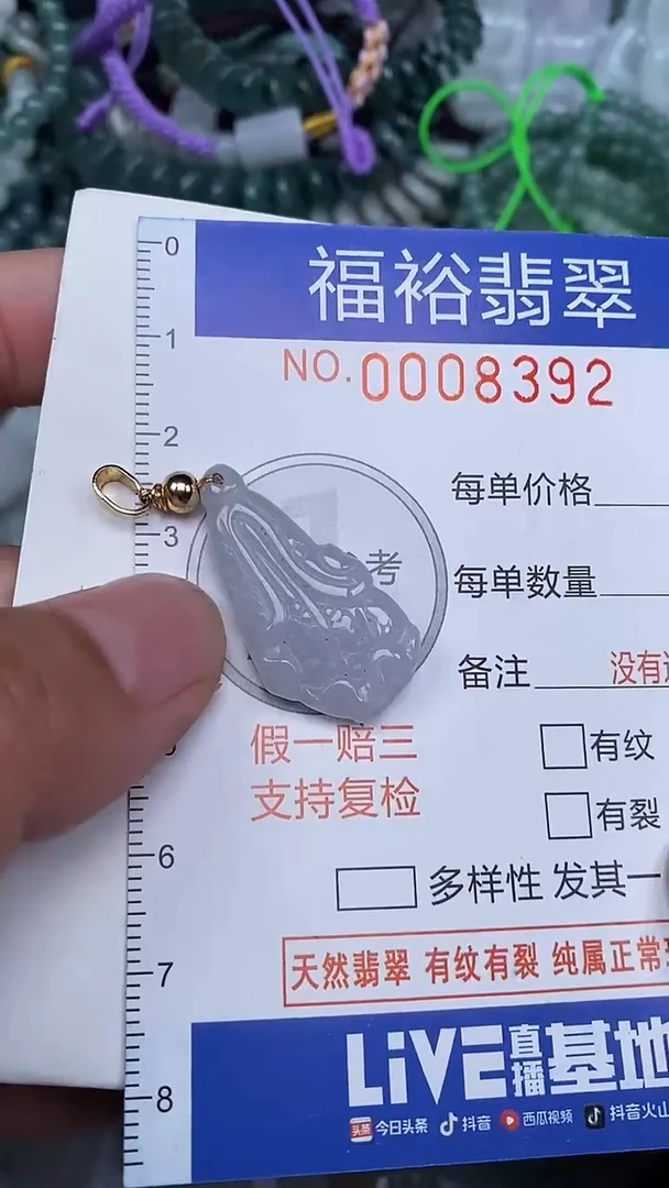 颈饰未镶嵌翡翠...0008392