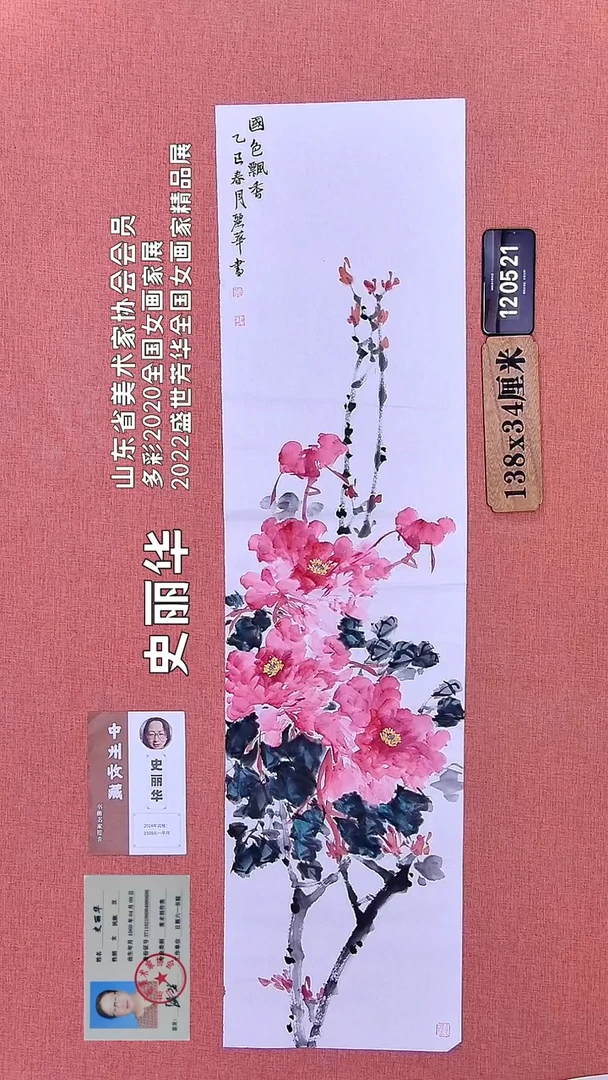 水彩206    史老绘画作品