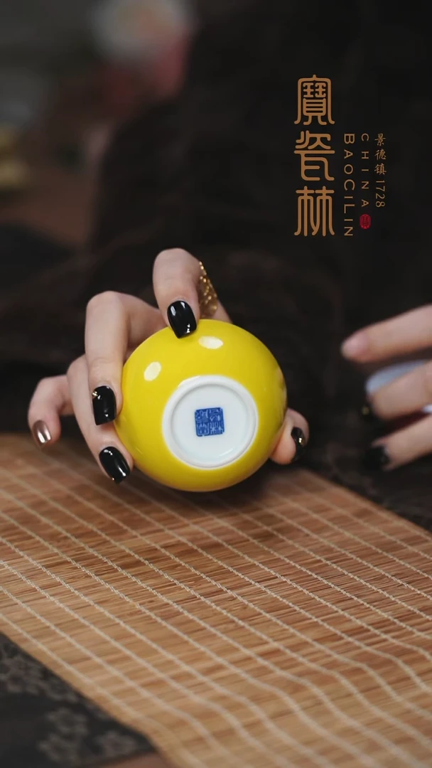 宝瓷林明黄玉兰杯