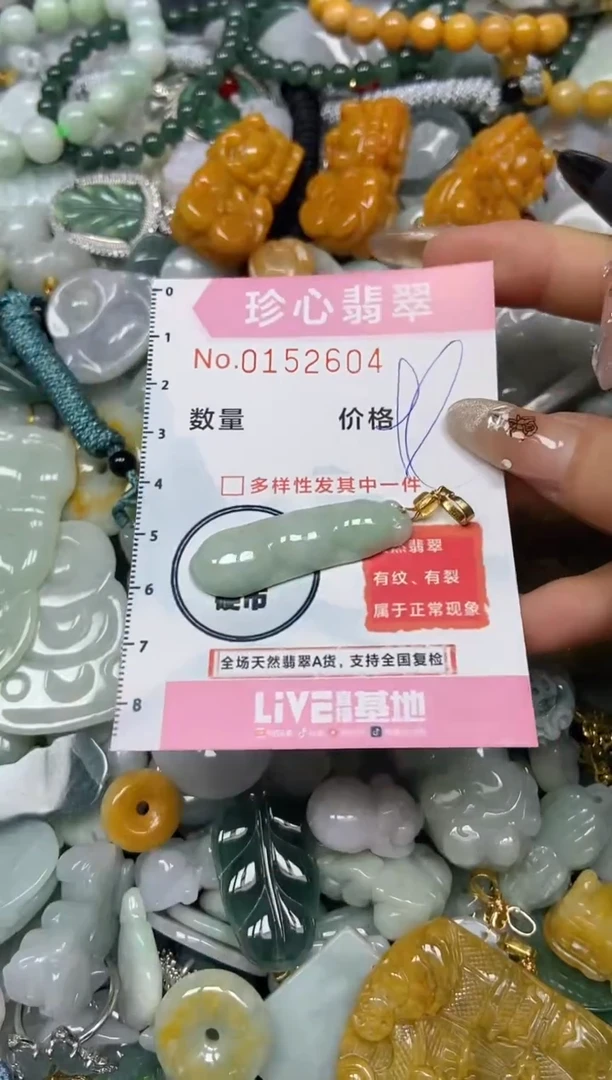 【闪购商品】翡翠颈饰未镶嵌闪购0152604