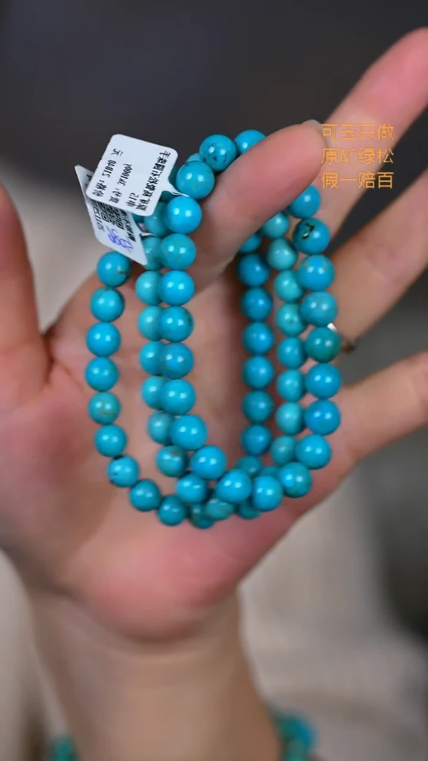 未镶嵌绿松石珠宝奇石07多样性发一