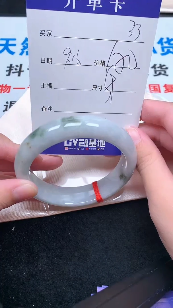 未镶嵌手镯翡翠.
