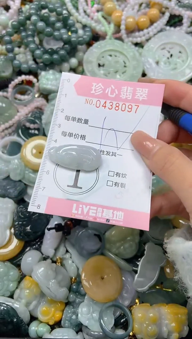 颈饰未镶嵌翡翠闪购0438097