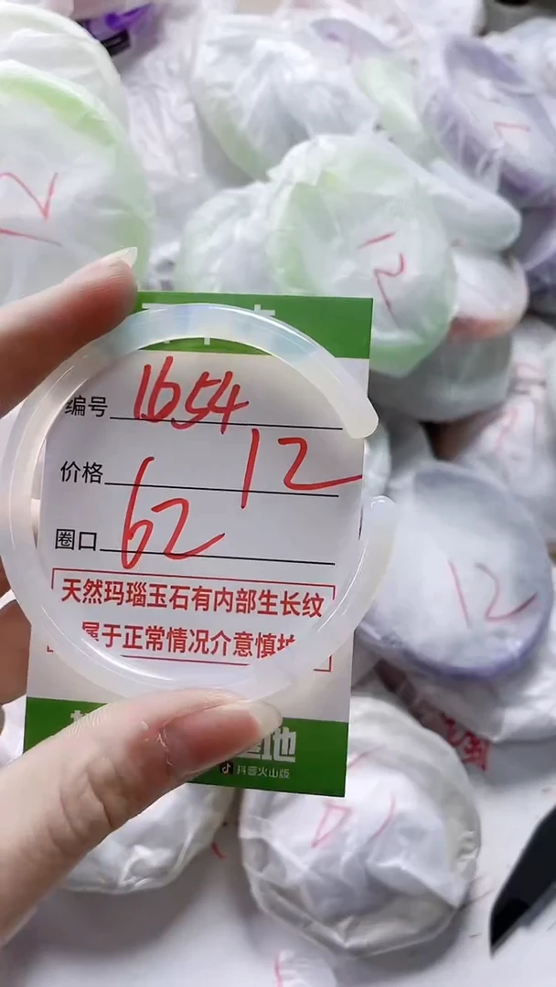 【闪购商品】玛瑙/玉髓手镯未镶嵌1654