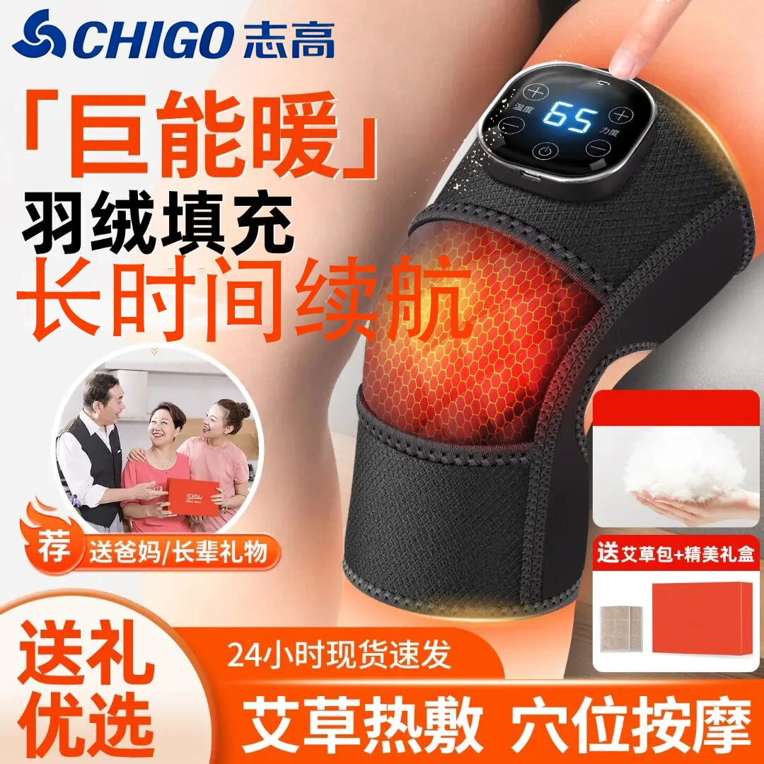 志高石墨烯护膝盖按摩仪器发热羽绒热敷保暖关节女士中老年人专用