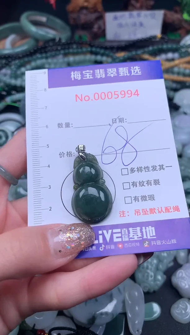 吊坠(不含链)未镶嵌翡翠68