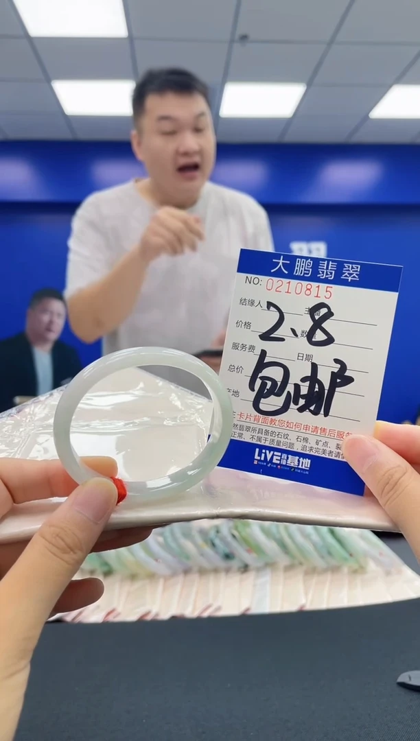 翡翠手镯未镶嵌AAAAAAAA