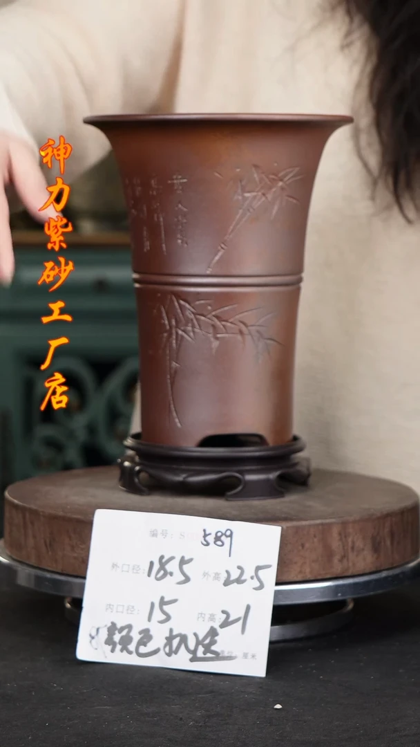 【闪购商品】紫砂花盆紫砂花盆589+S