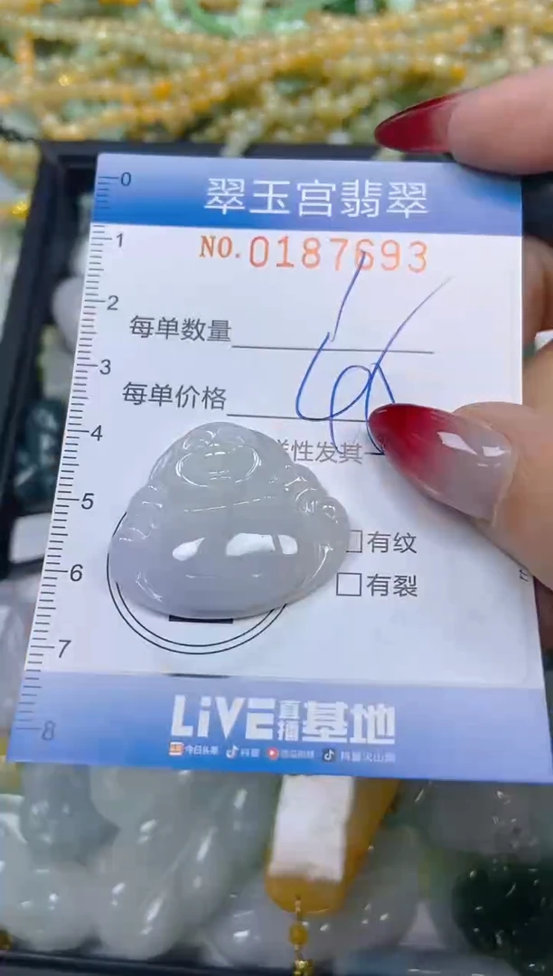 翡翠未镶嵌颈饰闪购0187693