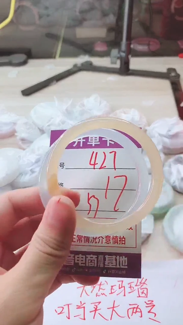 手镯玛瑙/玉髓未镶嵌427