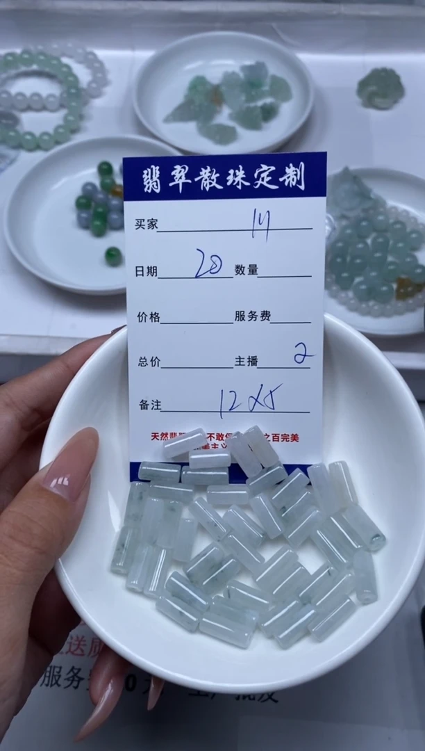 【闪购商品】翡翠颈饰未镶嵌贞城散珠批发DIY