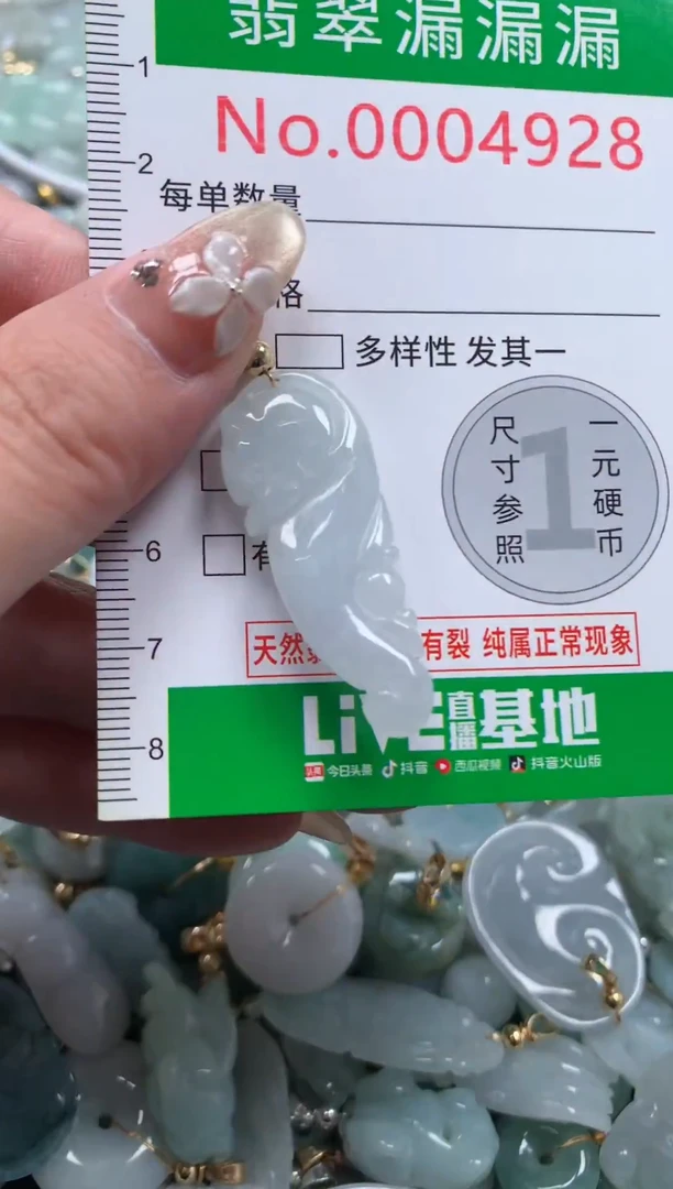 吊坠(不含链)未镶嵌翡翠4928